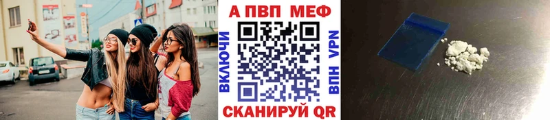 A-PVP кристаллы Гаврилов Посад