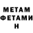 МЕТАДОН мёд Tadsg Ybhvh