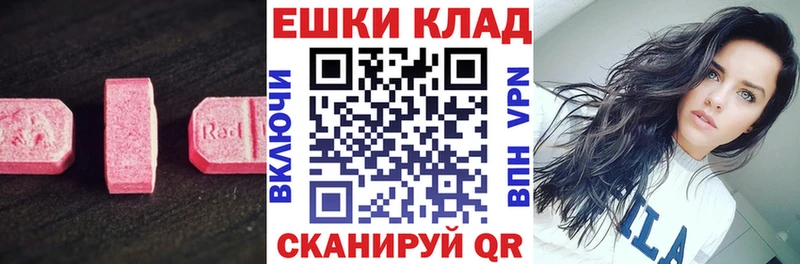 ЭКСТАЗИ ешки  Гаврилов Посад 